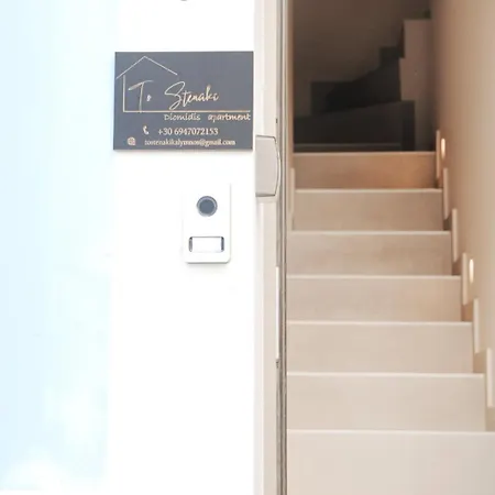 το στενάκι Apartment *